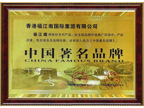 中國(guó)著名品牌