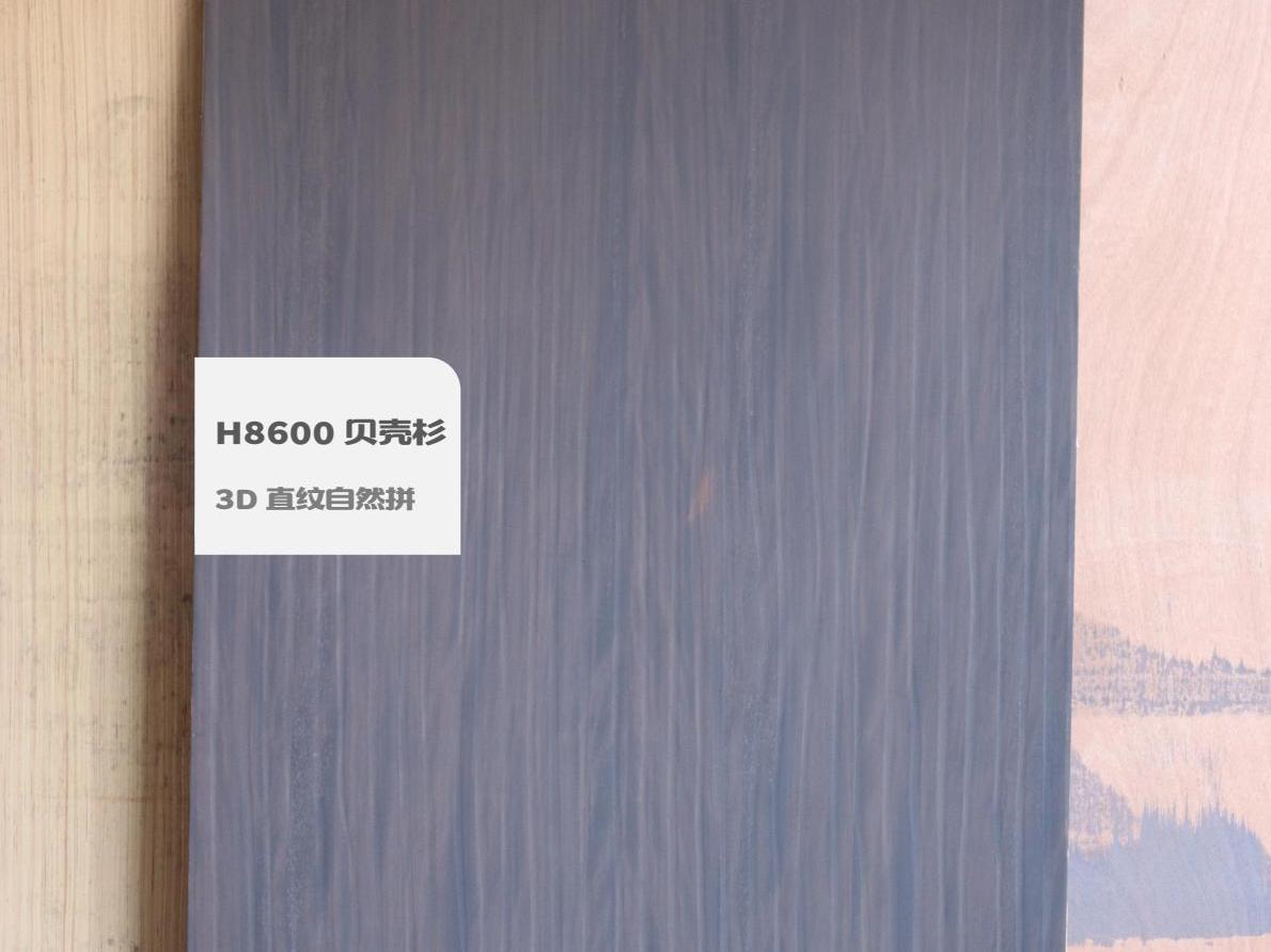 H8600貝殼杉3D 直紋自然拼