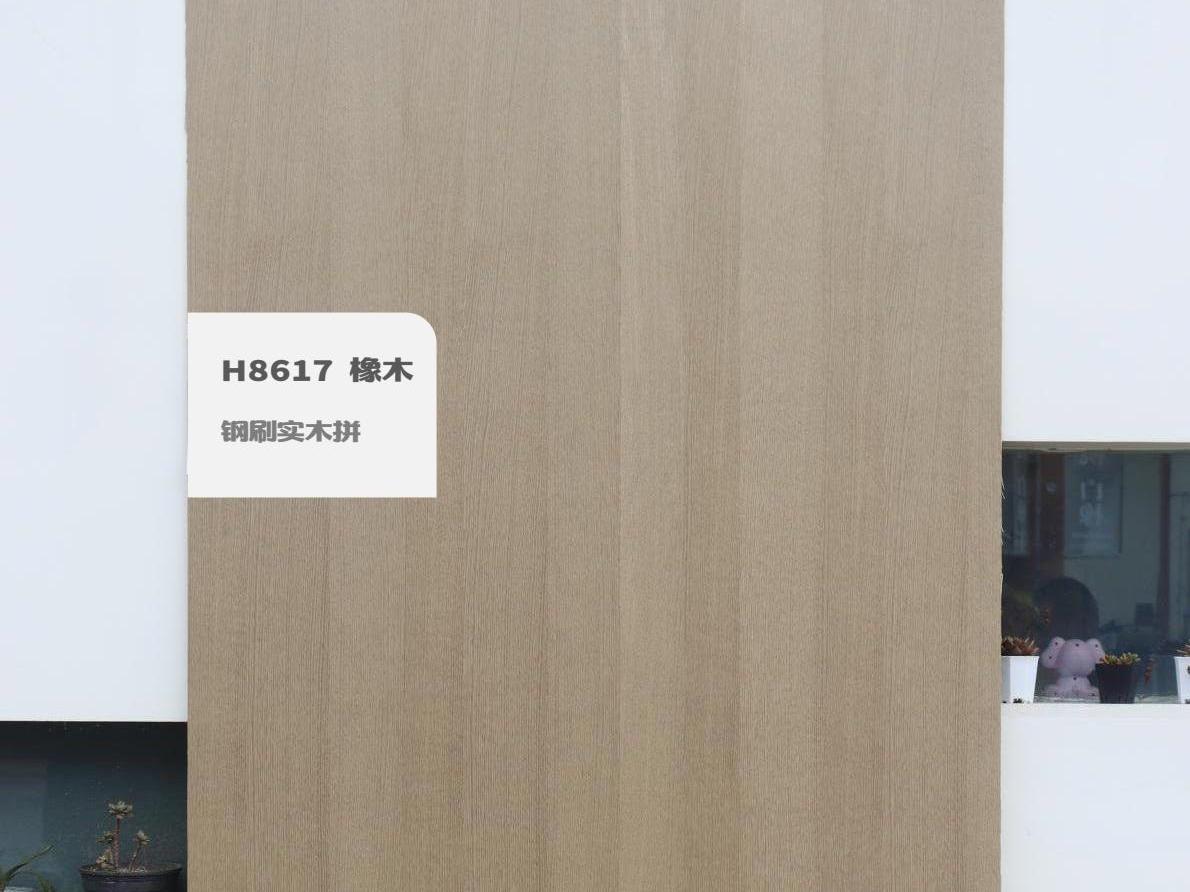 H8617 橡木鋼刷實(shí)木拼