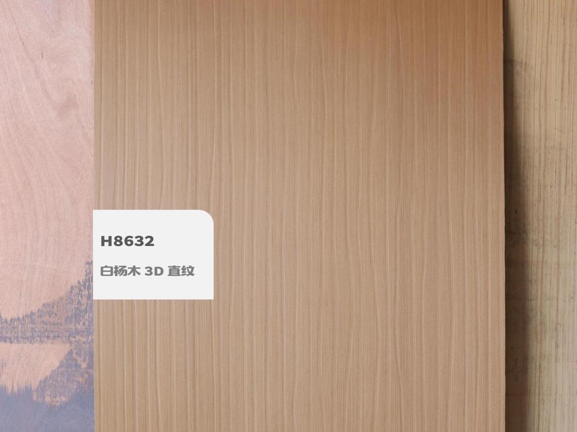 H8632白楊木3D直紋