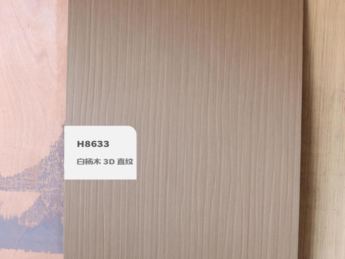 H8633白楊木3D直紋