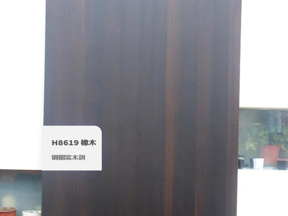 鋼刷實(shí)木拼H8619橡木